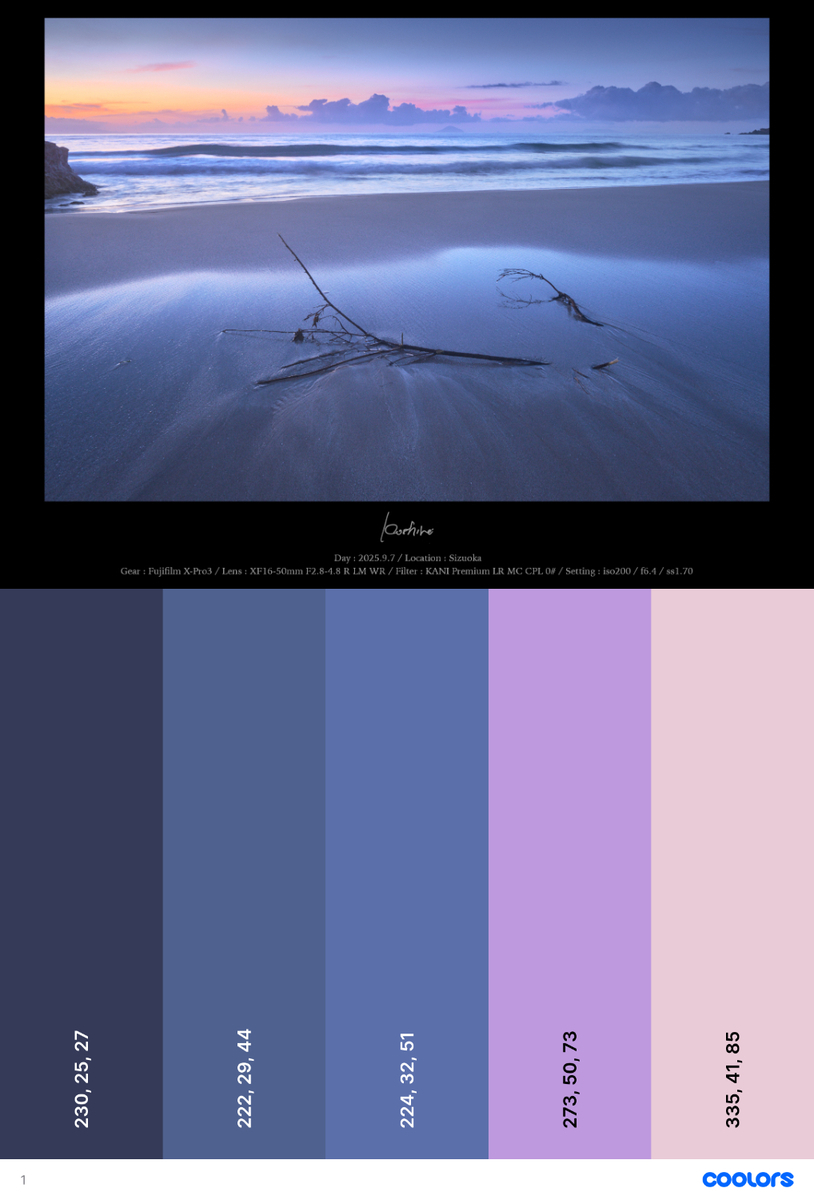 色の関係を見る作例