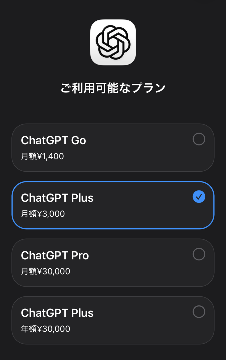 AI利用の導入メモ